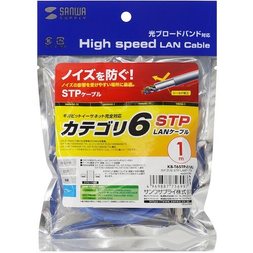 SANWA カテゴリ6STP LANケーブル