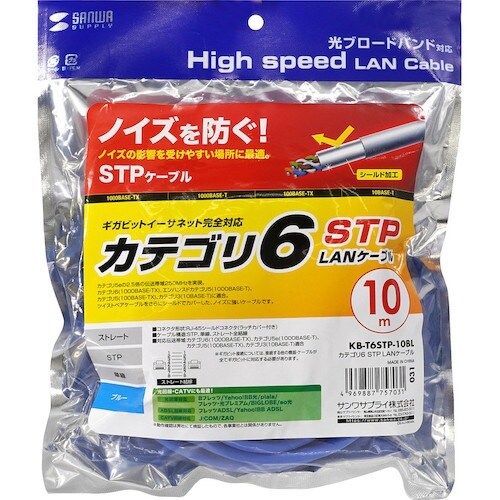 SANWA カテゴリ6STP LANケーブル