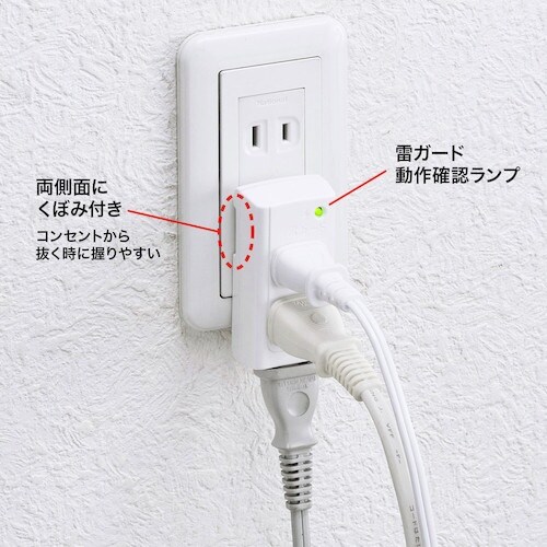 SANWA 雷ガードタップ