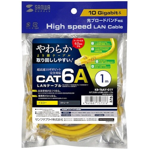 SANWA カテゴリ6Aより線LANケーブル