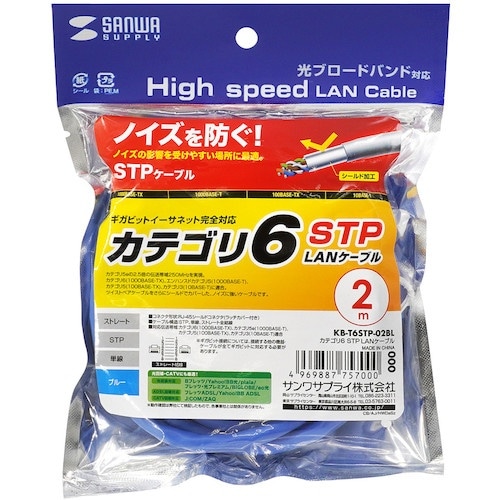 SANWA カテゴリ6STP LANケーブル