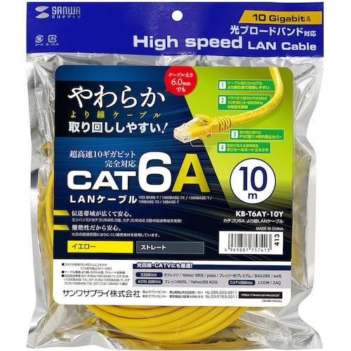 SANWA カテゴリ6Aより線LANケーブル
