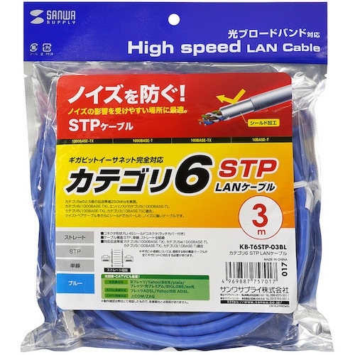 SANWA カテゴリ6STP LANケーブル