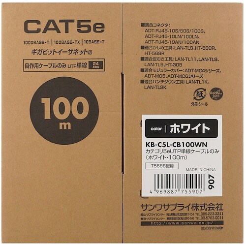 SANWA カテゴリ5eUTP単線ケーブルのみ10