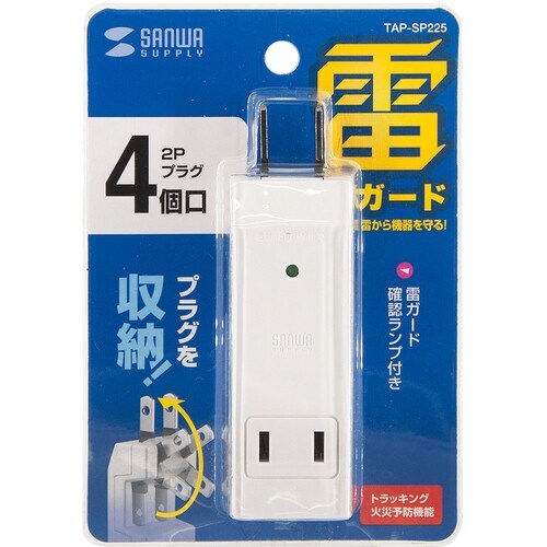 SANWA 雷ガードタップ