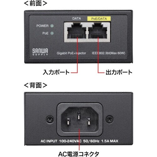 SANWA PoEインジェクター(電源内蔵・IEE