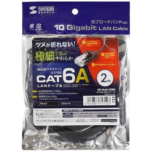 SANWA カテゴリ6A極細LANケーブル