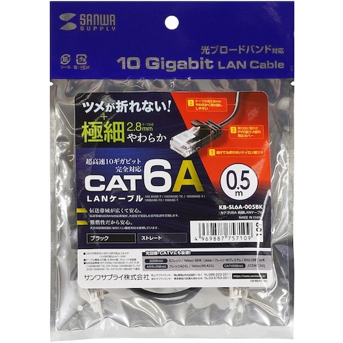 SANWA カテゴリ6A極細LANケーブル
