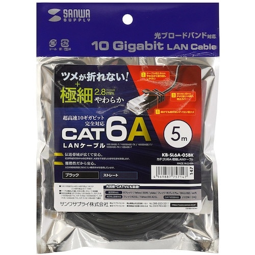 SANWA カテゴリ6A極細LANケーブル