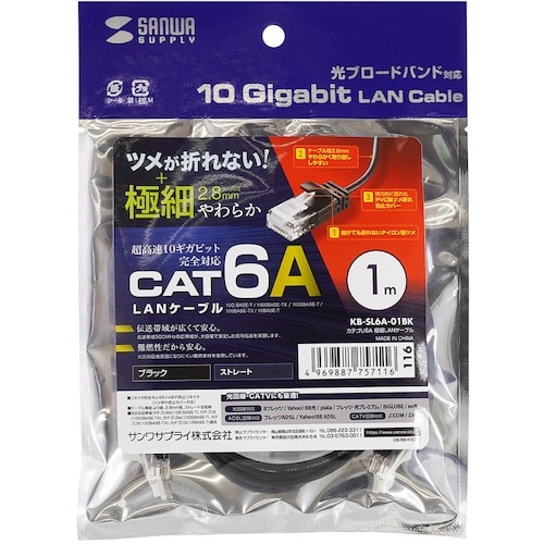 SANWA カテゴリ6A極細LANケーブル