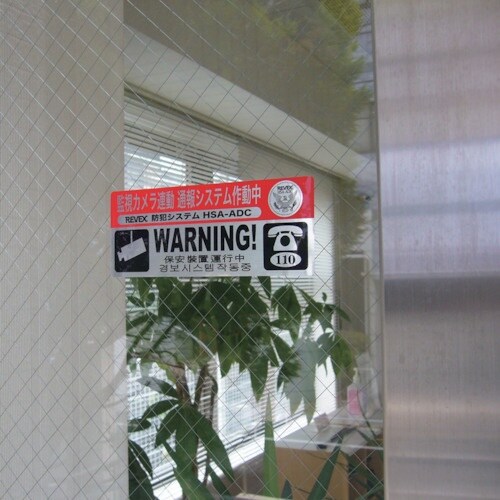 REVEX セキュリティステッカー S SS10