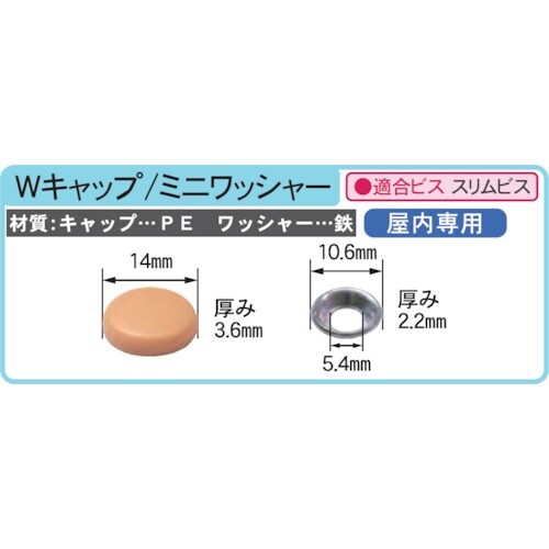 ダンドリビス ダンドリ Wキャップ W743 チャ