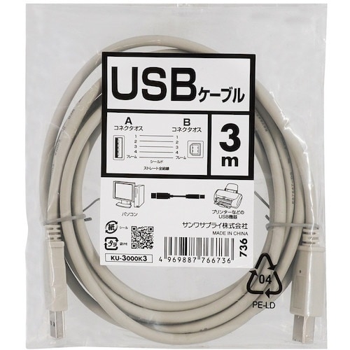 SANWA USBケーブル
