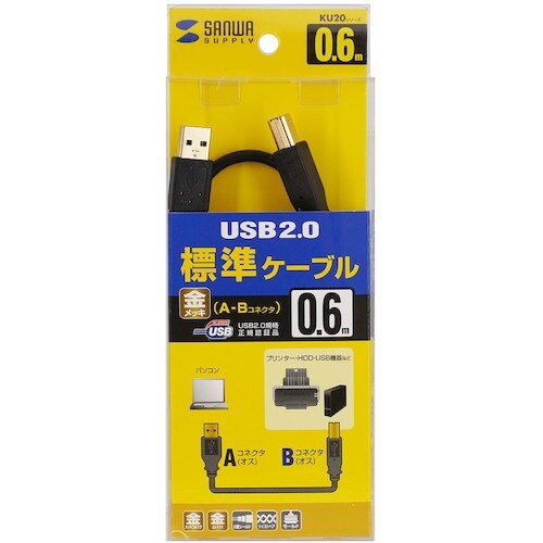 SANWA USB2.0ケーブル