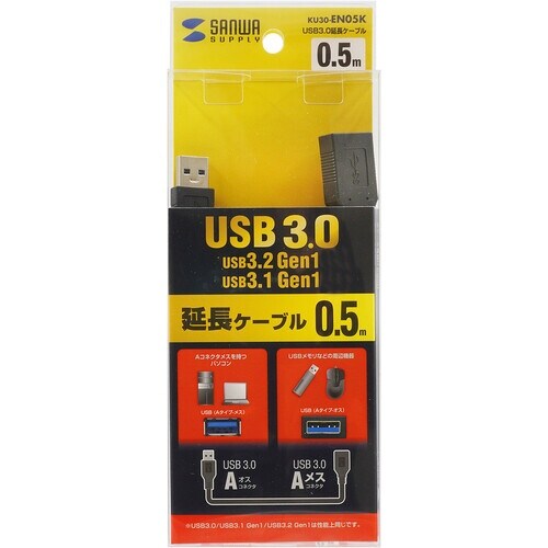 SANWA USB3.0延長ケーブル
