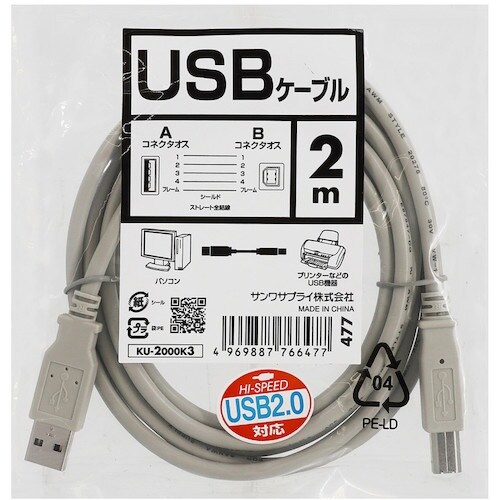 SANWA USBケーブル