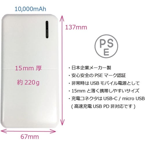 岡潮 冷感保冷剤付き、空調ベスト+モバイルバッテリ