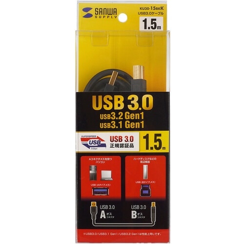 SANWA USB3.0ケーブル