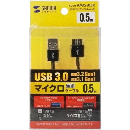 SANWA USB3.0マイクロケーブル