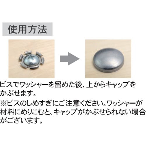 ダンドリビス いたずら防止キャップ16mm真鍮 B