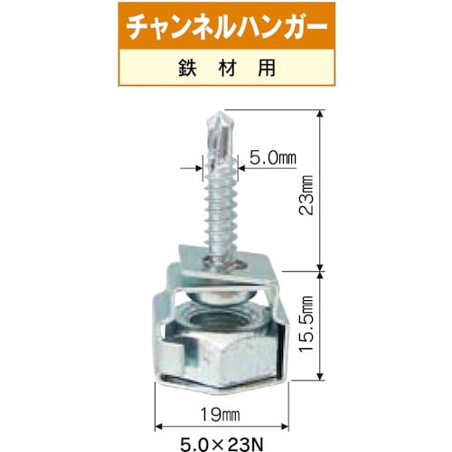 DAIDOHANT チャンネルハンガー (C型鋼)