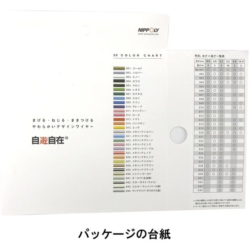 DAIDOHANT 自遊自在コイル メタリックオレ