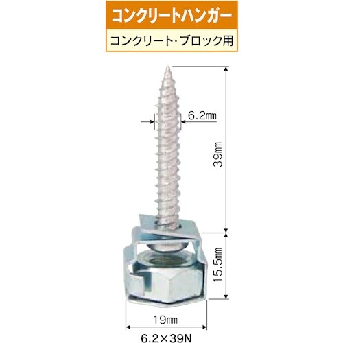 DAIDOHANT コンクリート ハンガー (コン
