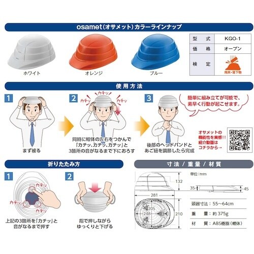 SHOWA 収納ヘルメットオサメット オレンジ
