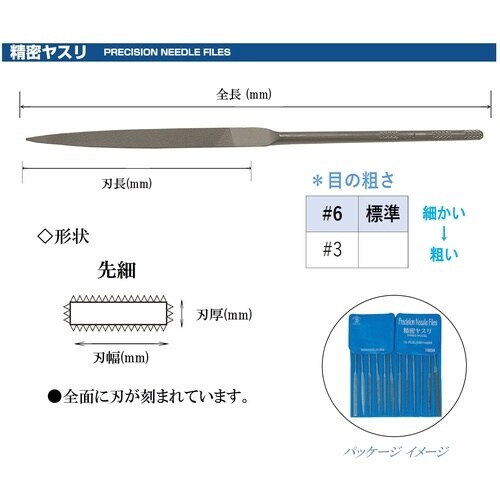 ツボサン 精密ヤスリ 10本組 先細 #3