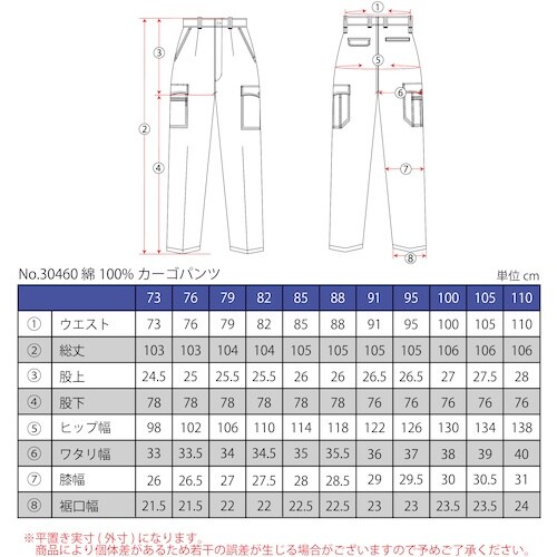 TEAGLES 綿100%カーゴパンツ ベージュ