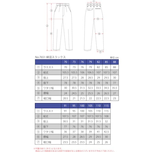 TEAGLES 綿混スラックス ネイビー 110c