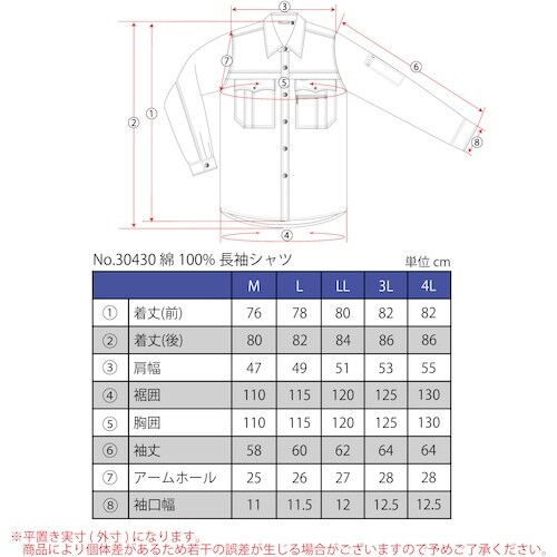 TEAGLES 綿100%長袖シャツ ベージュ L