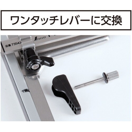 シンワ ワンタッチレバー・ネジセット Tスライドス