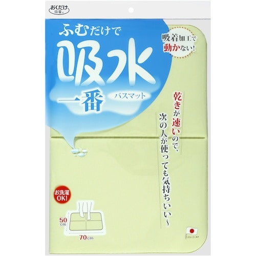 サンコー 吸水一番バスマット グリーン