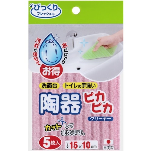 サンコー 陶器ピカピカクリーナー ピンク