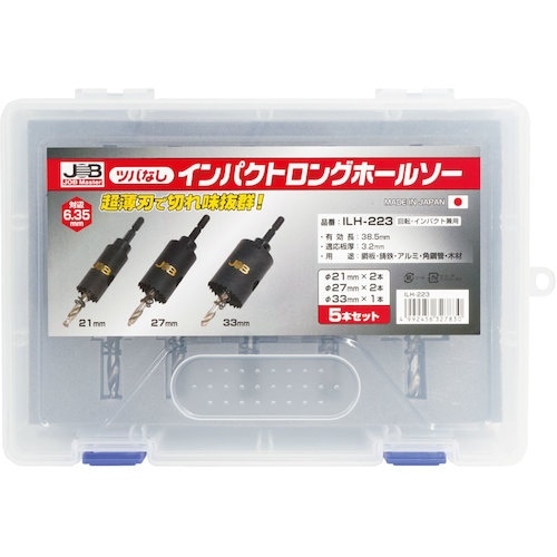 ジョブマスター ツバなしインパクトロングホールソー