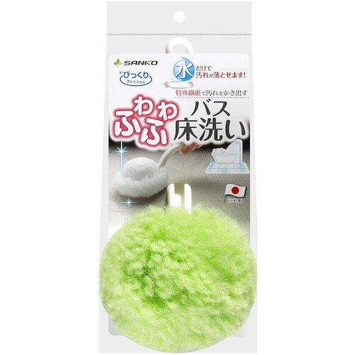 サンコー びっくりふわふわバス床洗い グリーン
