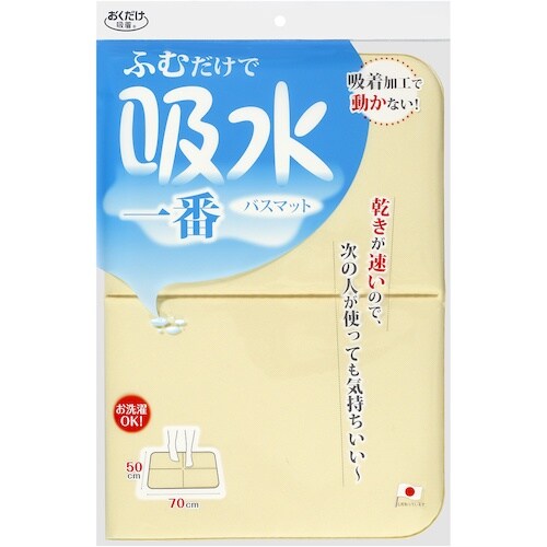 サンコー 吸水一番バスマット イエロー