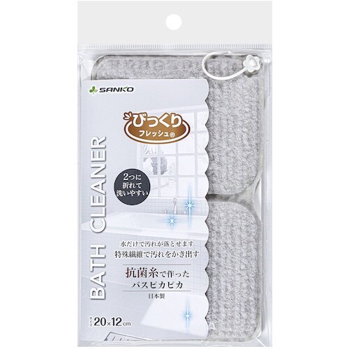 サンコー びっくり抗菌糸で作ったバスピカピカ グレ