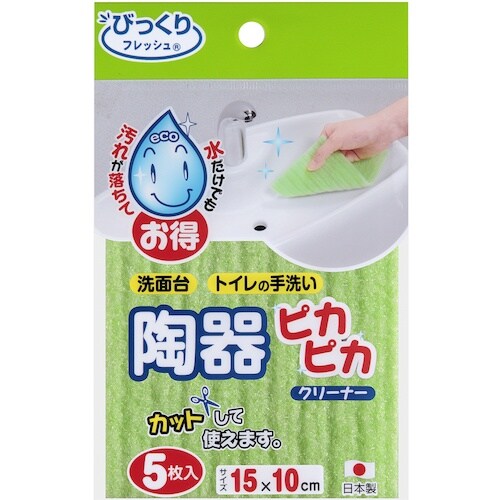 サンコー 陶器ピカピカクリーナー グリーン