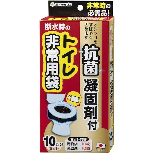 サンコー トイレ非常用袋 抗菌凝固剤付 10回分