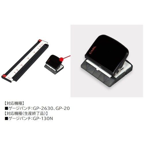 カール GP−2630 パンチ単品(ブラック)