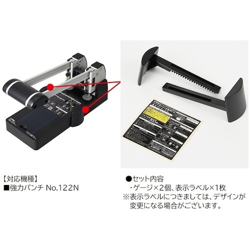 カール パンチゲージ A001