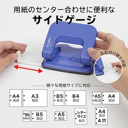 カール 2穴パンチ ブルー 穿孔枚数18枚