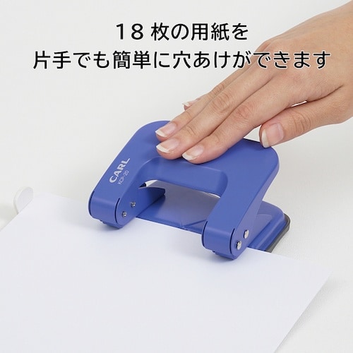 カール 2穴パンチ ブルー 穿孔枚数18枚
