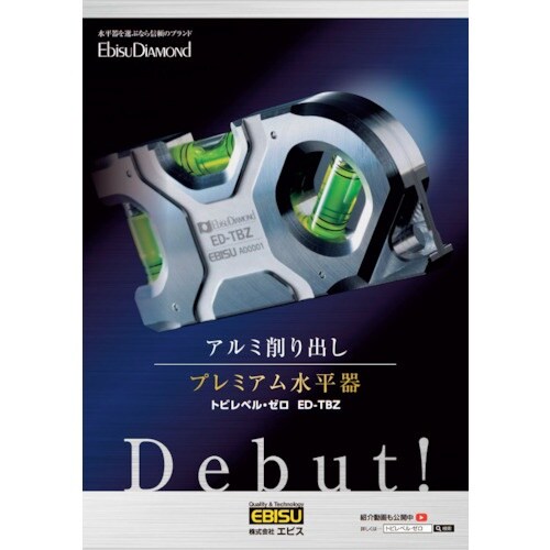 エビスダイヤモンド トビレベル・ゼロ レッド