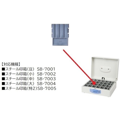 カール スチール印箱用仕切り板 山数4