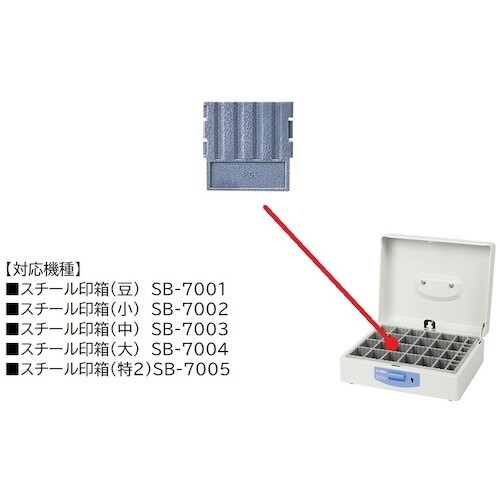 カール スチール印箱用仕切り板 山数5