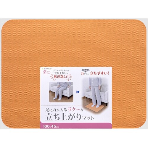 サンコー 【一時受注停止】 立ち上がりマット45×