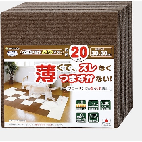 サンコー ペット用撥水タイルマット 同色20枚入